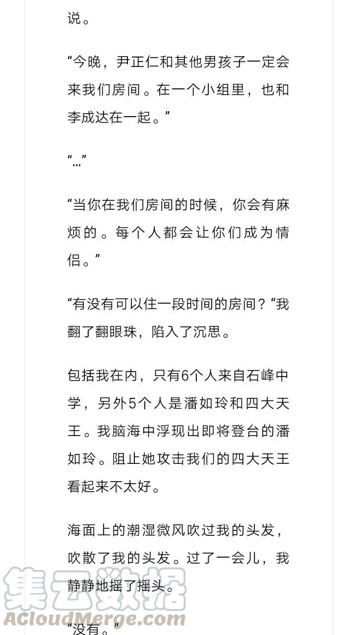 《小说版元素法则》第129章 第12页