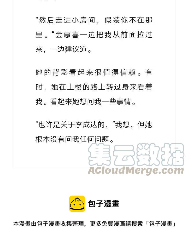 《小说版元素法则》第129章 第13页