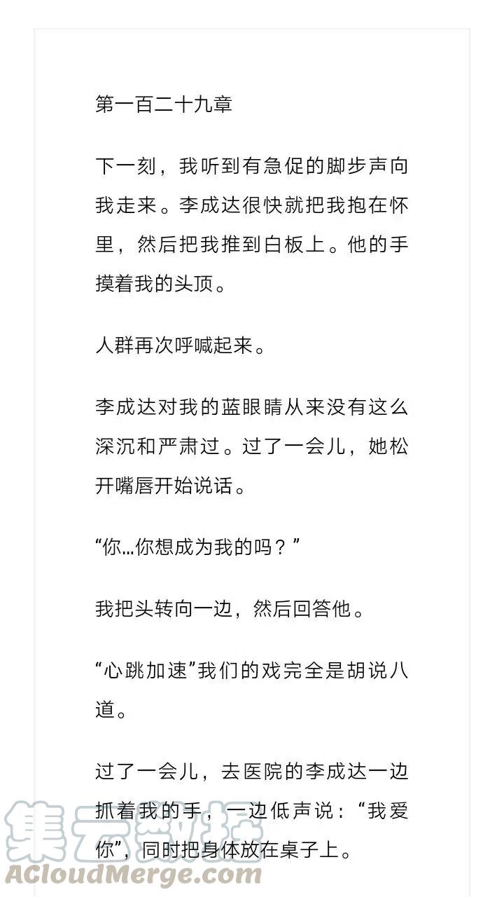 《小说版元素法则》第129章 第2页