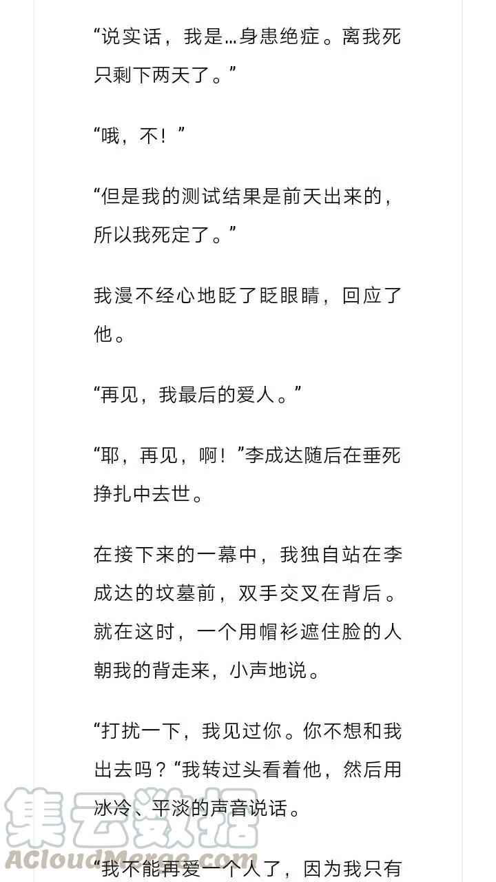 《小说版元素法则》第129章 第4页