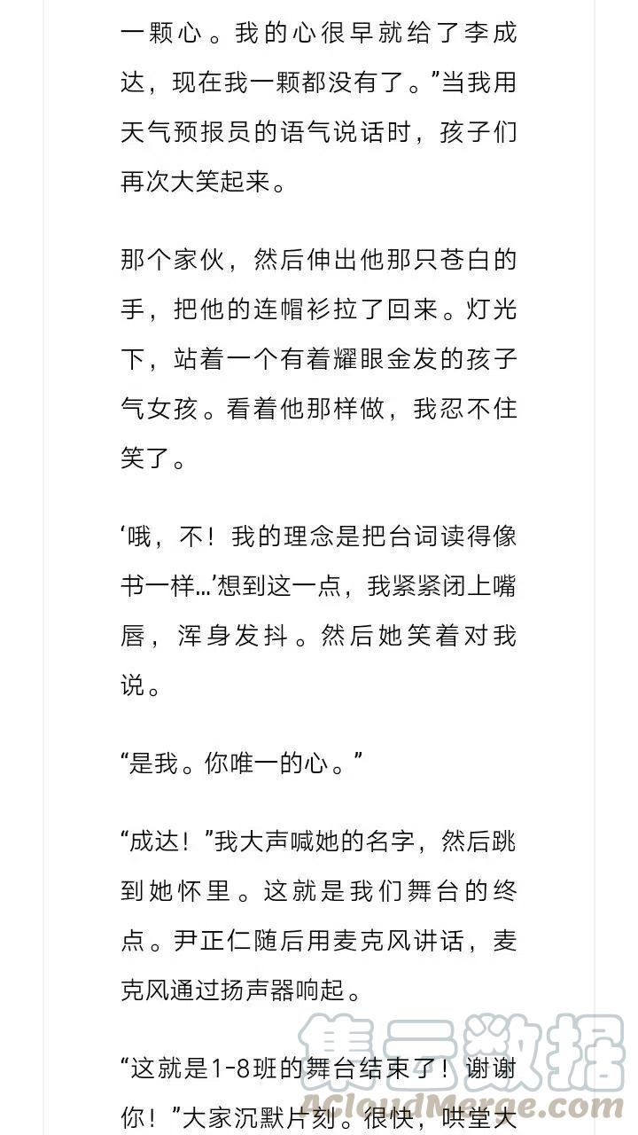 《小说版元素法则》第129章 第5页