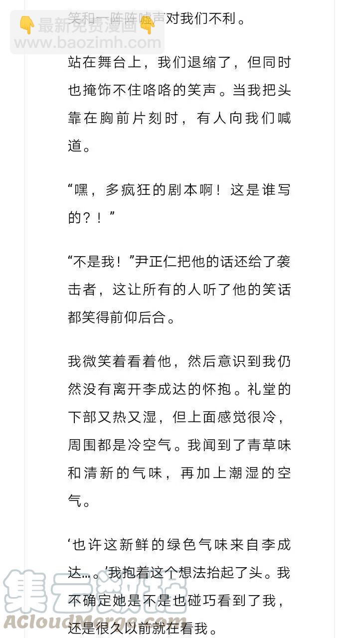 《小说版元素法则》第129章 第6页