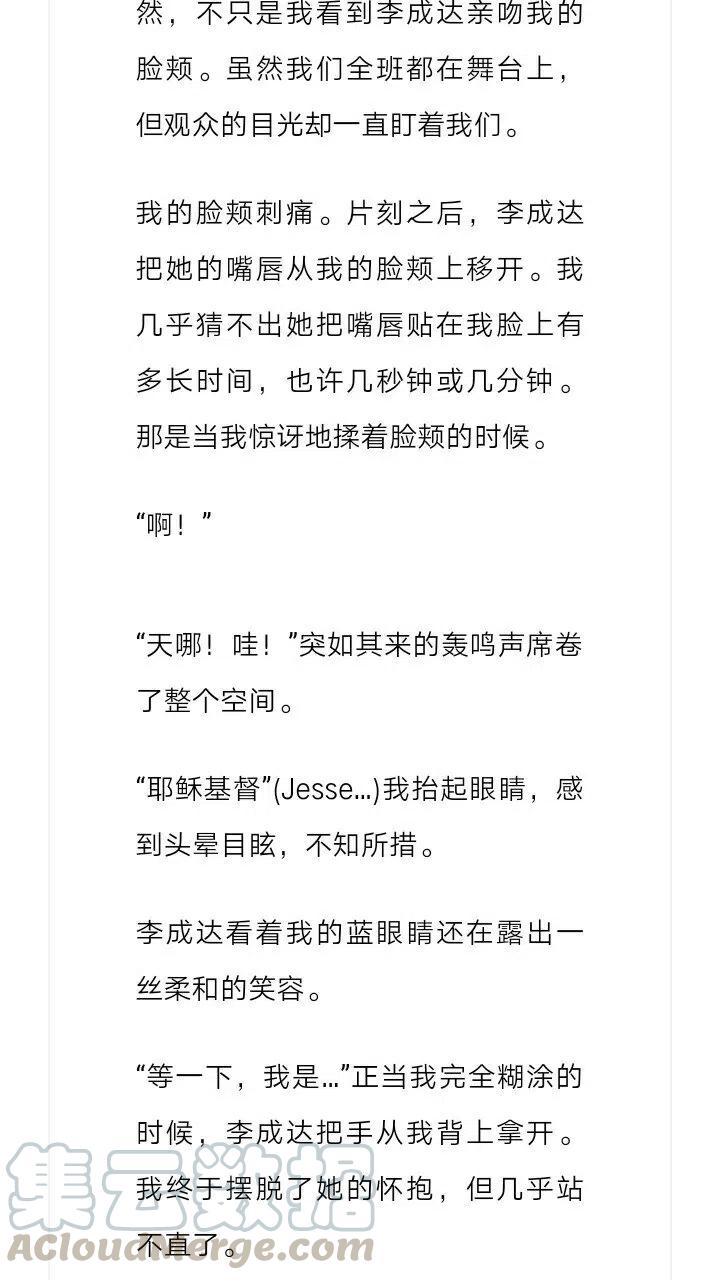 《小说版元素法则》第129章 第8页