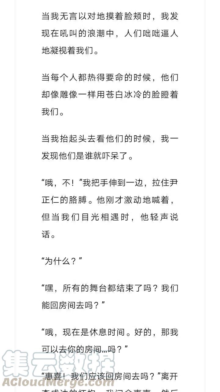 《小说版元素法则》第129章 第9页