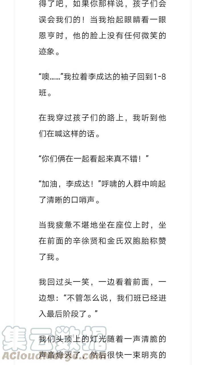《小说版元素法则》第127章 第10页