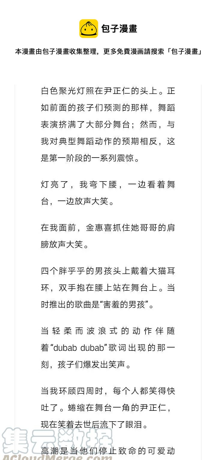 《小说版元素法则》第127章 第11页