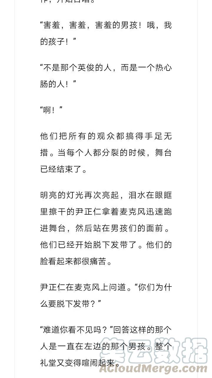 《小说版元素法则》第127章 第12页