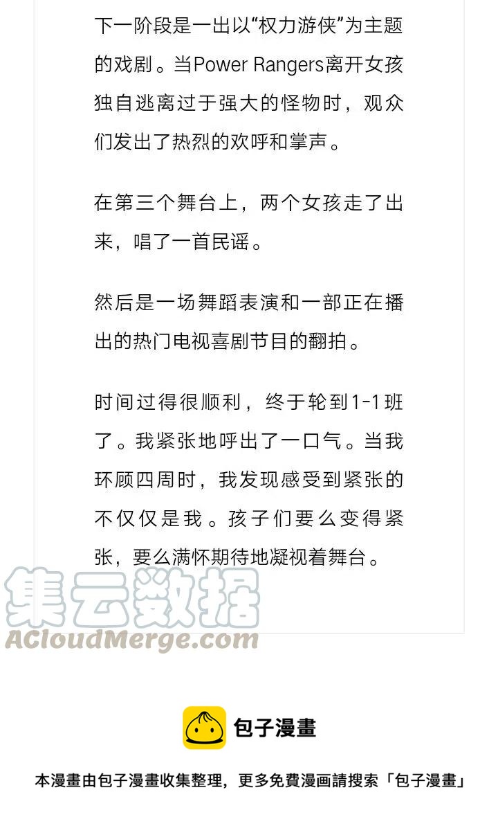 《小说版元素法则》第127章 第13页