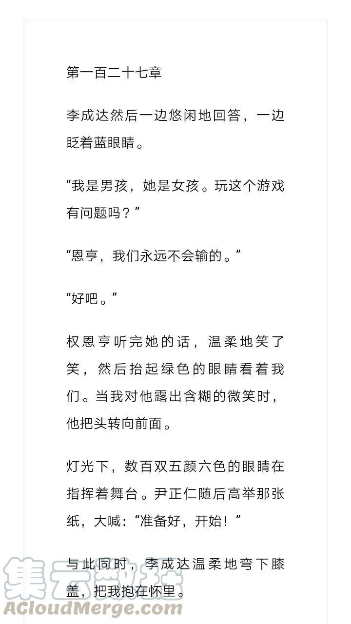 《小说版元素法则》第127章 第2页