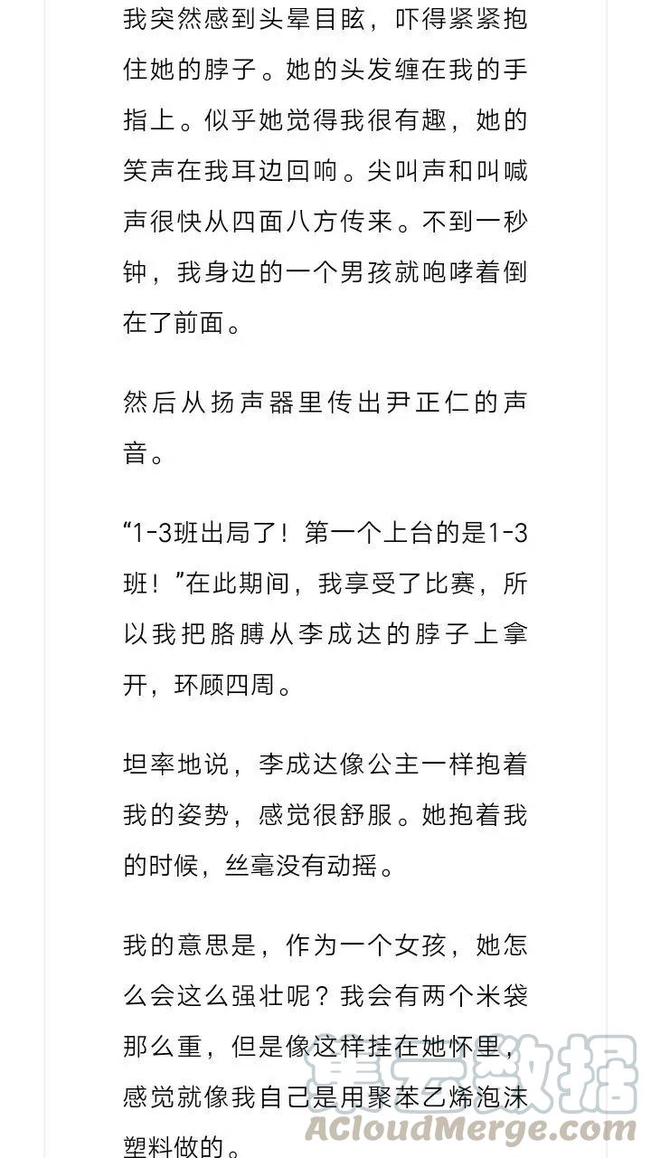 《小说版元素法则》第127章 第3页
