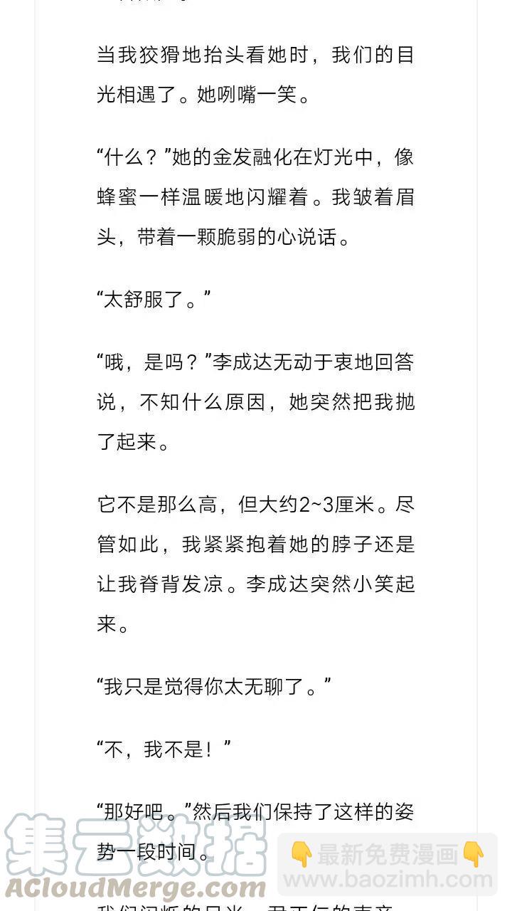 《小说版元素法则》第127章 第4页