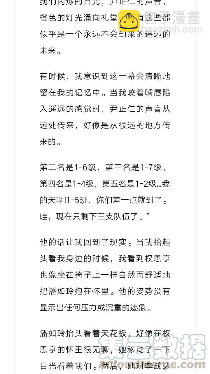 《小说版元素法则》第127章 第5页