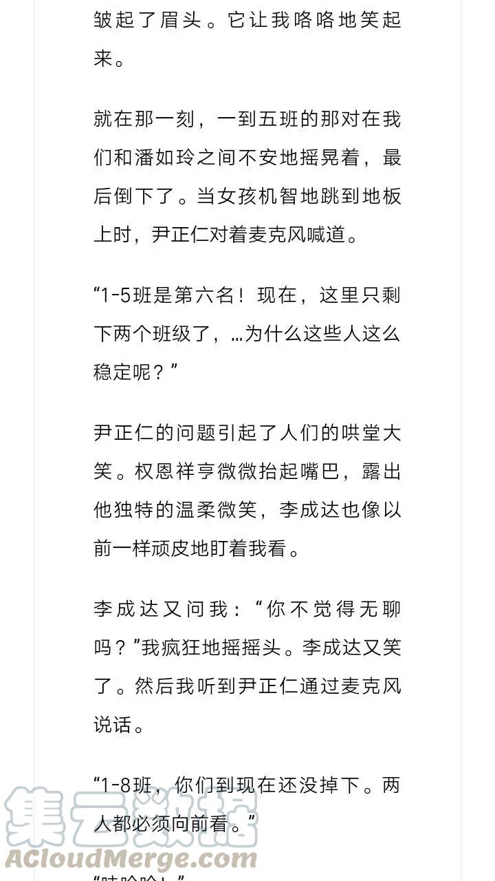 《小说版元素法则》第127章 第6页