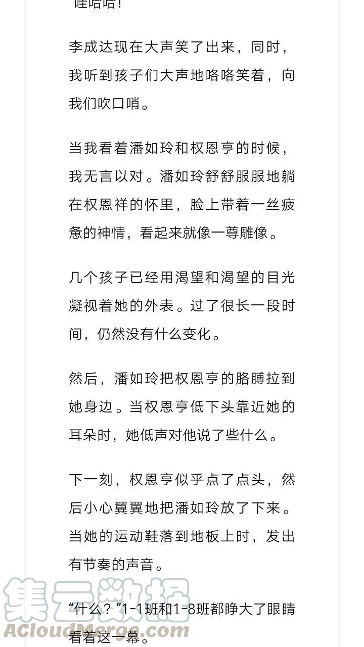 《小说版元素法则》第127章 第7页