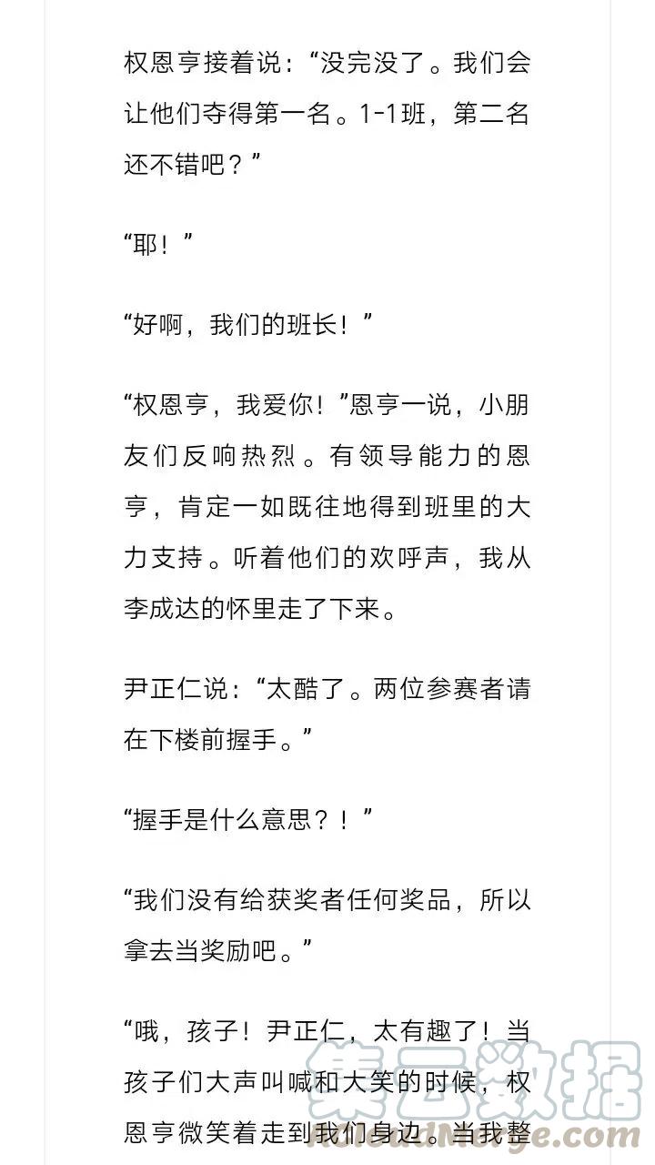 《小说版元素法则》第127章 第8页