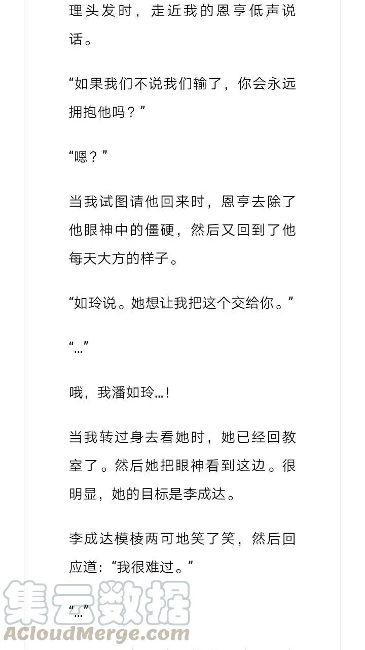 《小说版元素法则》第127章 第9页