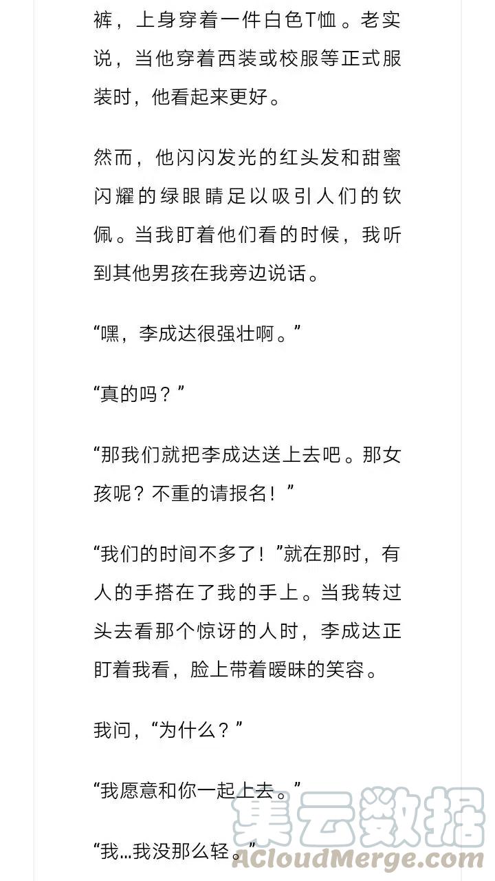 《小说版元素法则》第126章 第10页