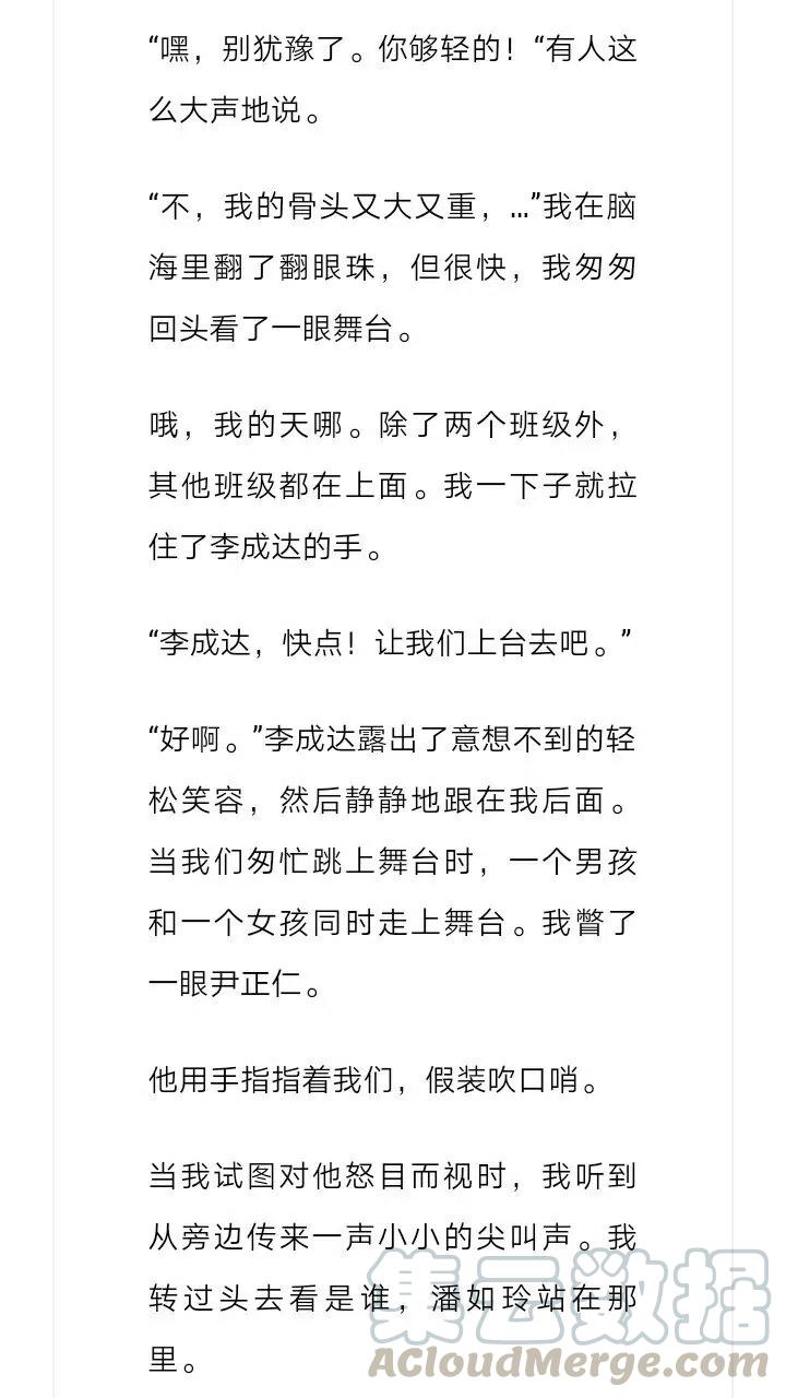 《小说版元素法则》第126章 第11页