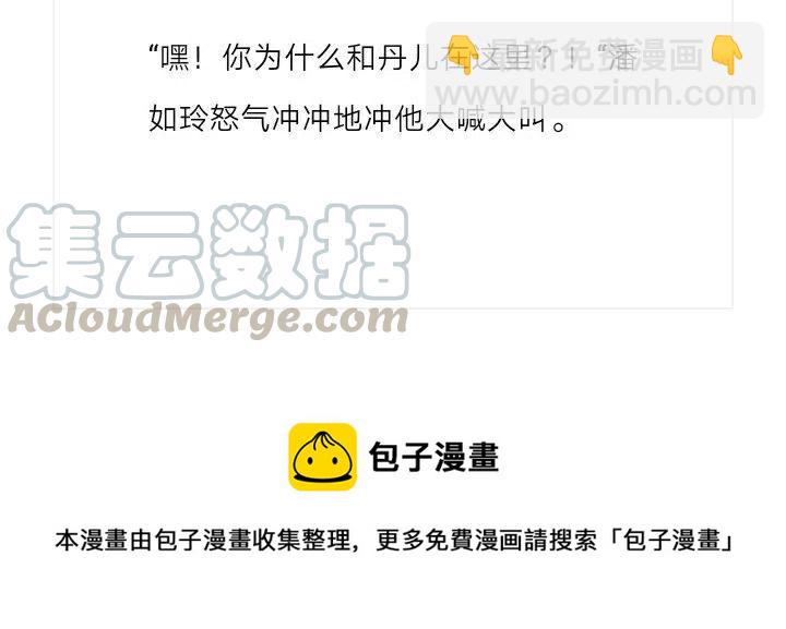 《小说版元素法则》第126章 第12页