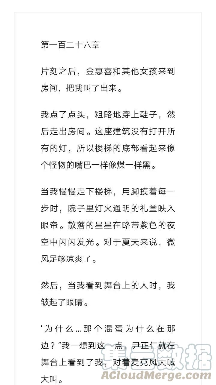 《小说版元素法则》第126章 第2页