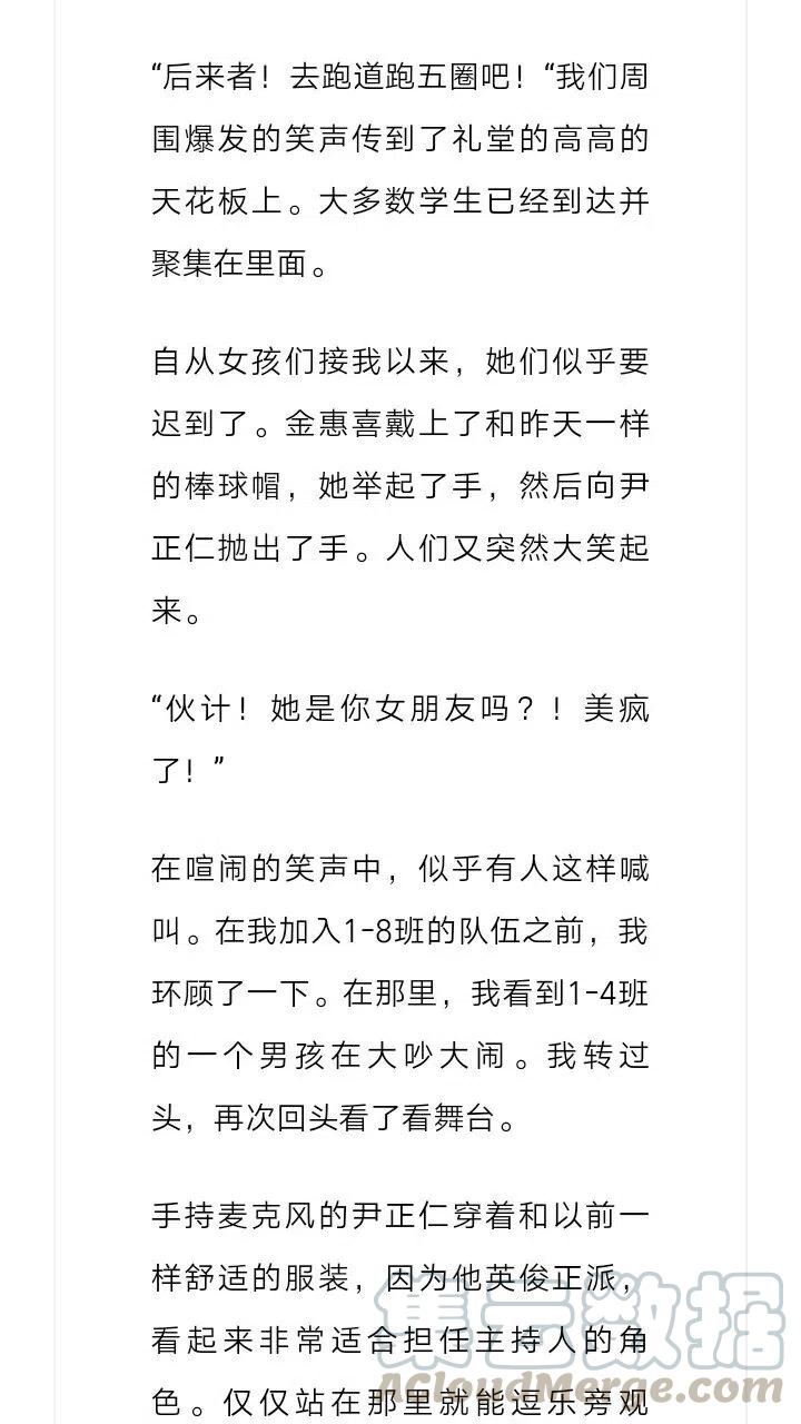 《小说版元素法则》第126章 第3页
