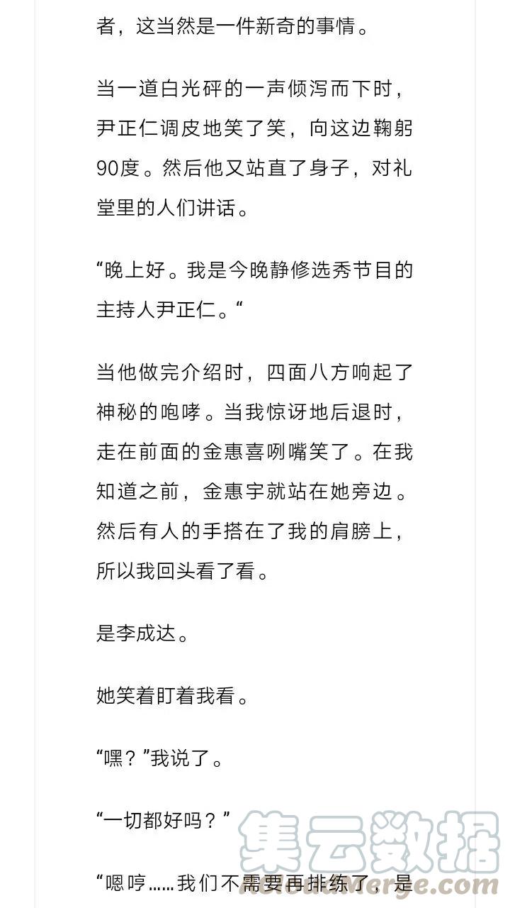 《小说版元素法则》第126章 第4页