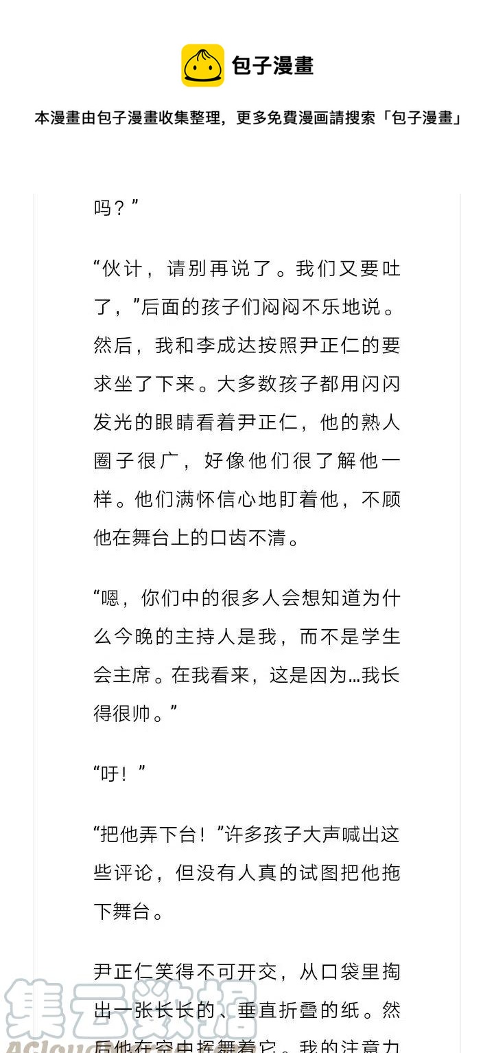 《小说版元素法则》第126章 第5页
