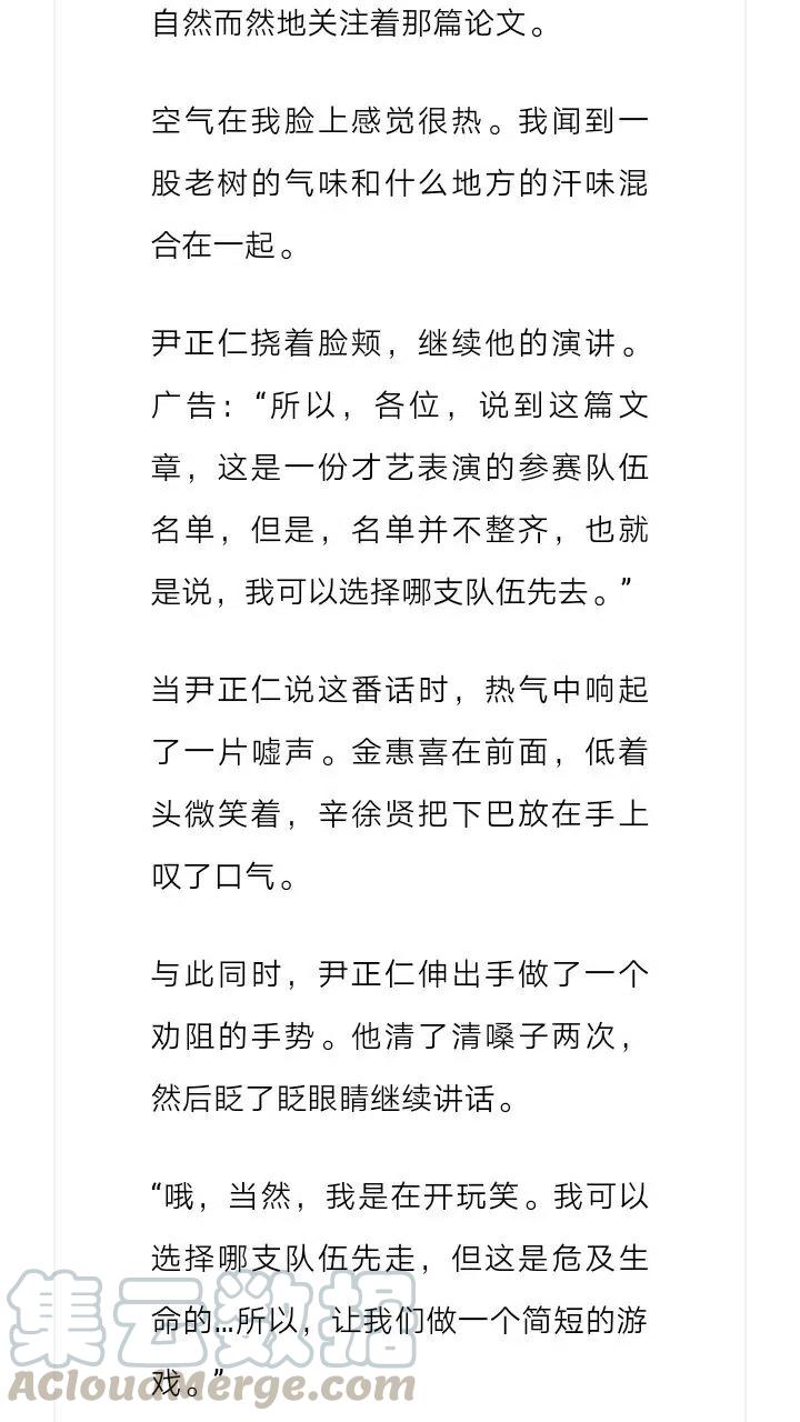 《小说版元素法则》第126章 第6页