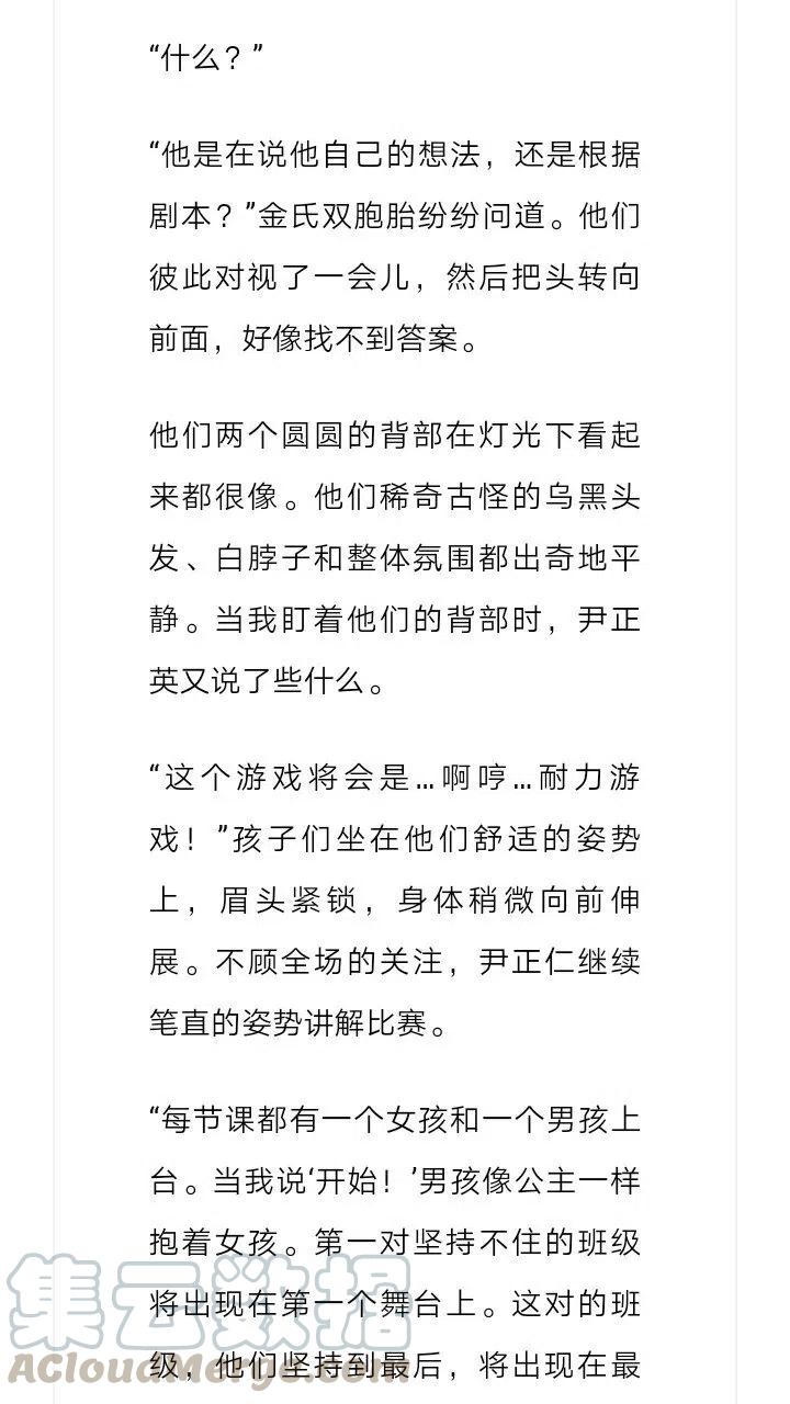 《小说版元素法则》第126章 第7页