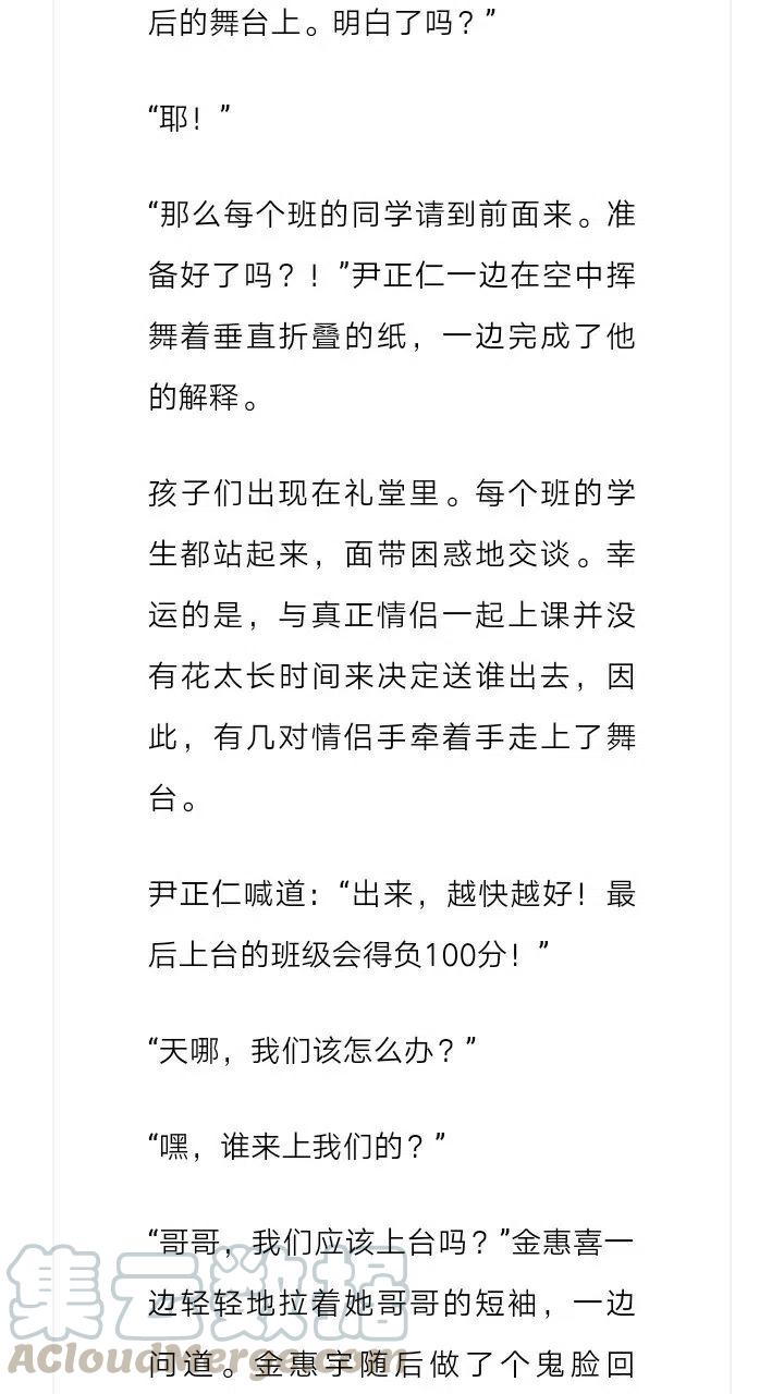 《小说版元素法则》第126章 第8页