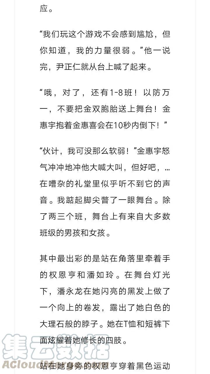 《小说版元素法则》第126章 第9页