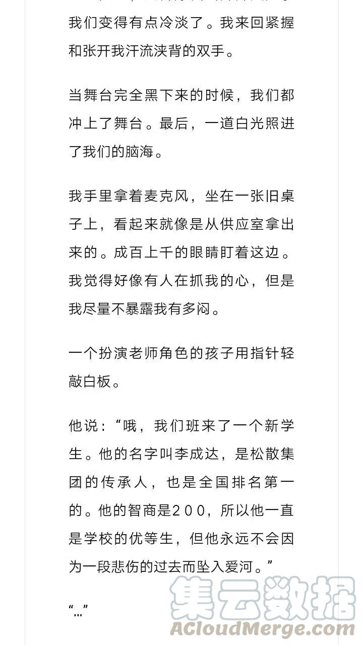 《小说版元素法则》第128章 第10页