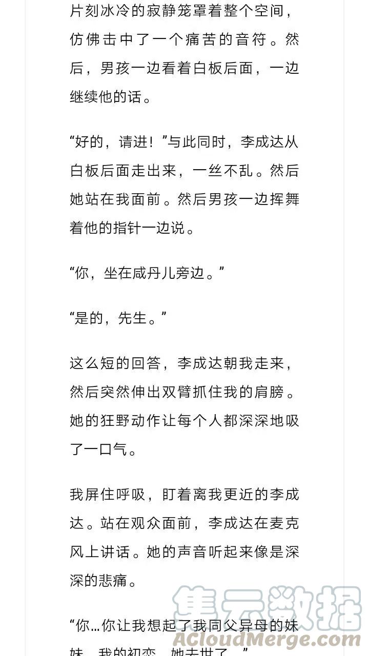 《小说版元素法则》第128章 第11页