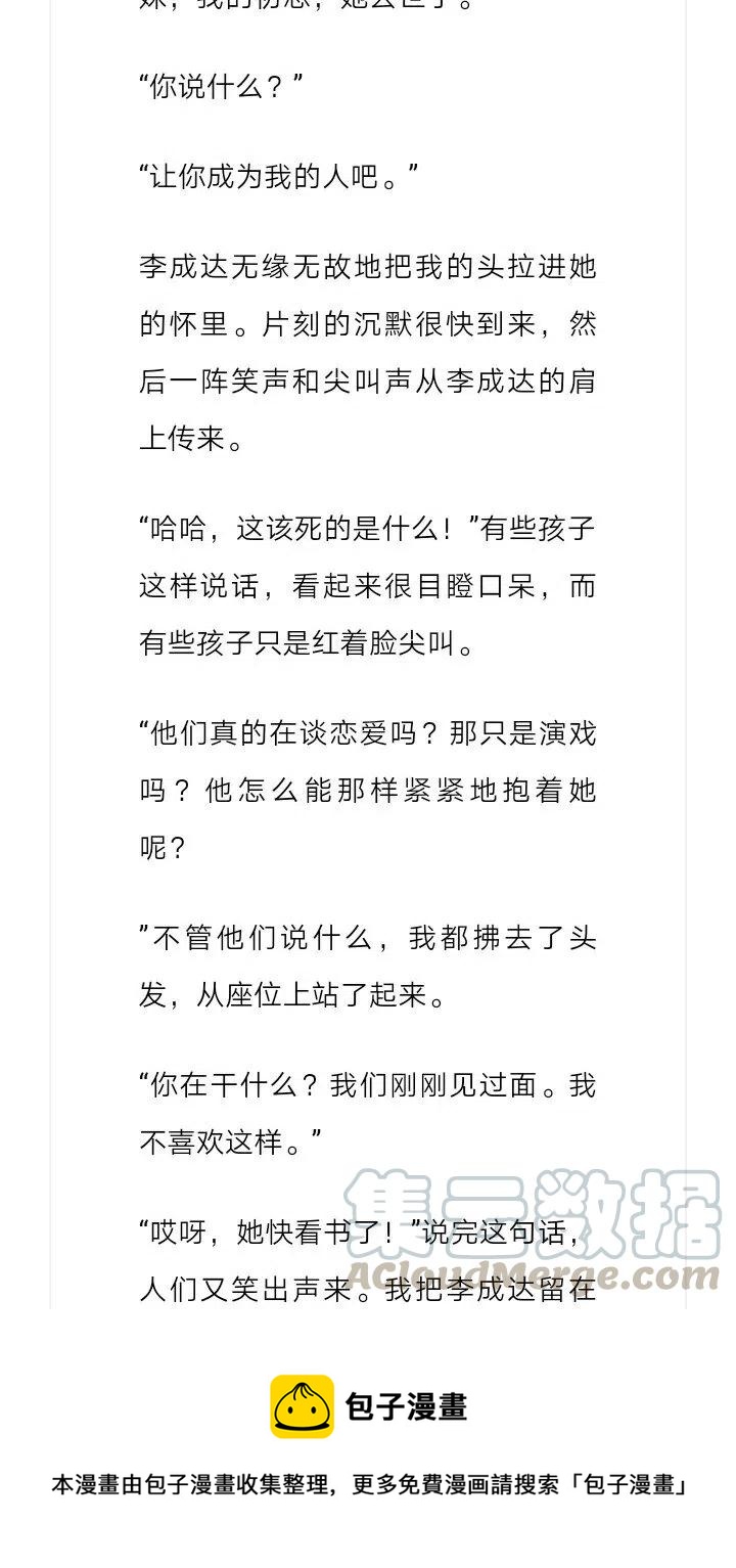 《小说版元素法则》第128章 第12页