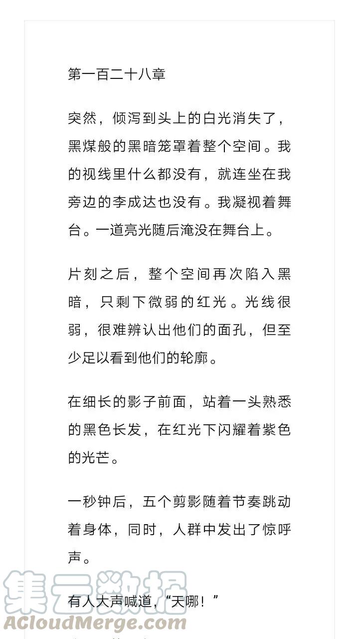 《小说版元素法则》第128章 第2页