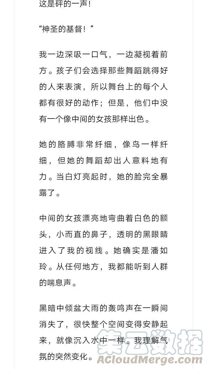《小说版元素法则》第128章 第3页