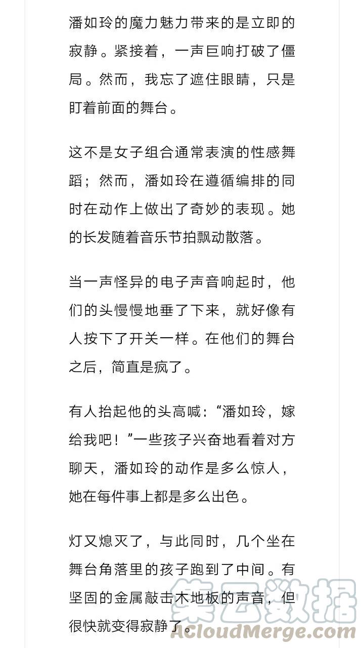 《小说版元素法则》第128章 第4页
