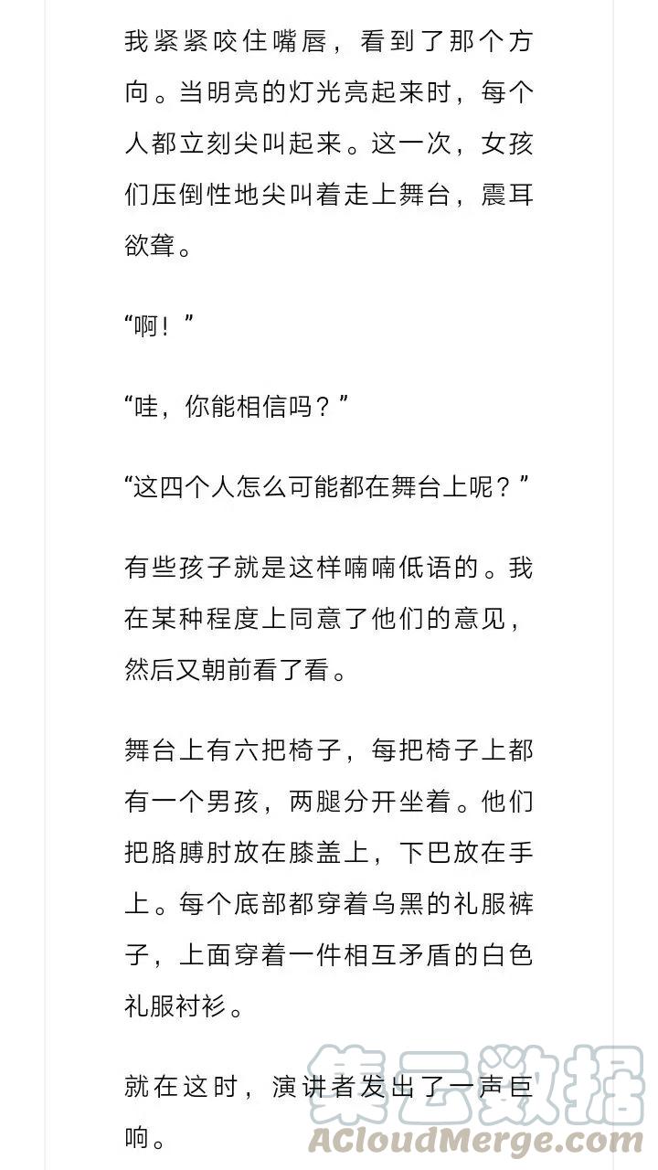 《小说版元素法则》第128章 第5页