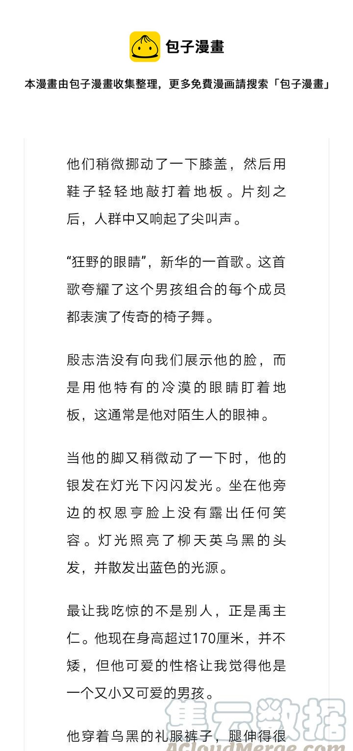 《小说版元素法则》第128章 第6页