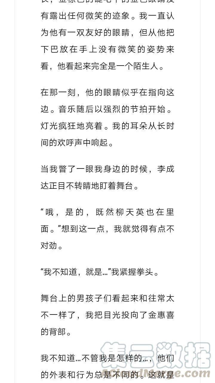 《小说版元素法则》第128章 第7页