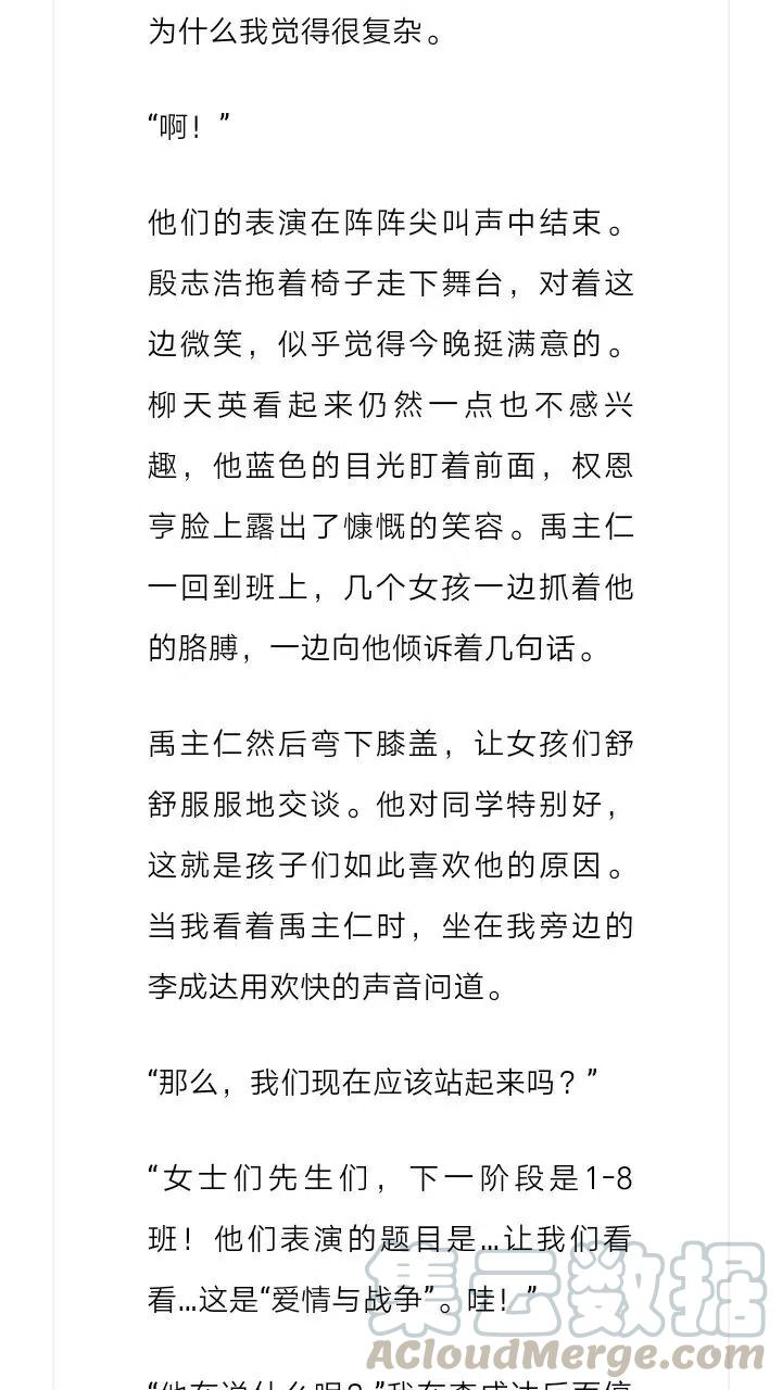 《小说版元素法则》第128章 第8页