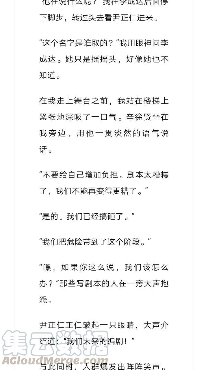 《小说版元素法则》第128章 第9页