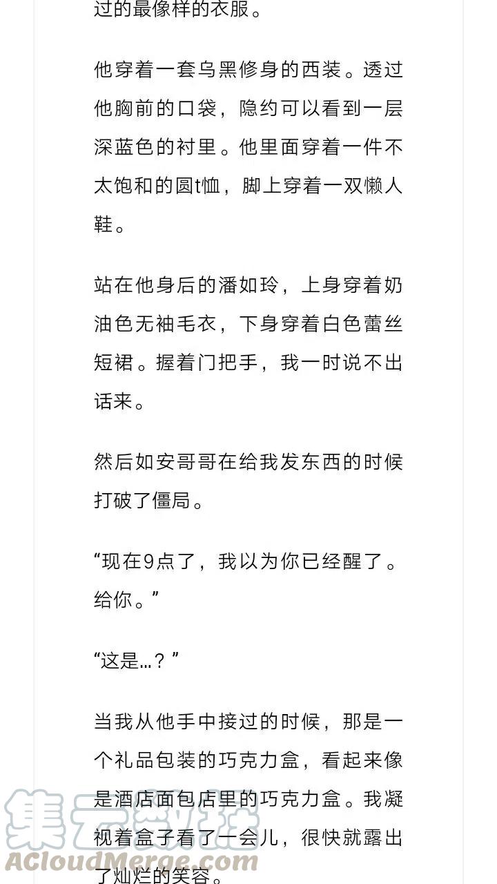 《小说版元素法则》第133章 第10页
