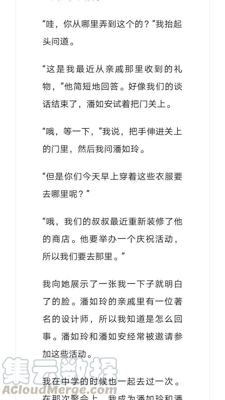 《小说版元素法则》第133章 第11页