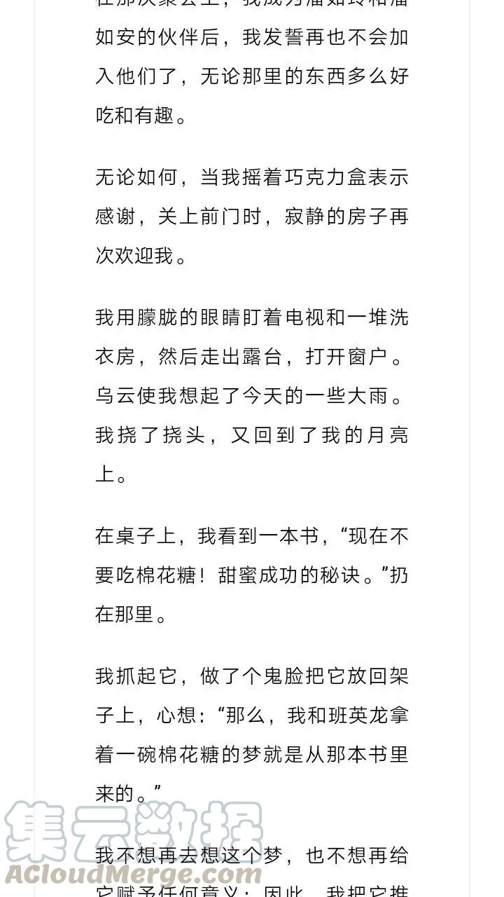 《小说版元素法则》第133章 第12页
