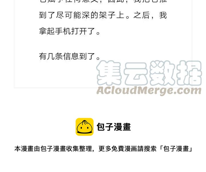 《小说版元素法则》第133章 第13页