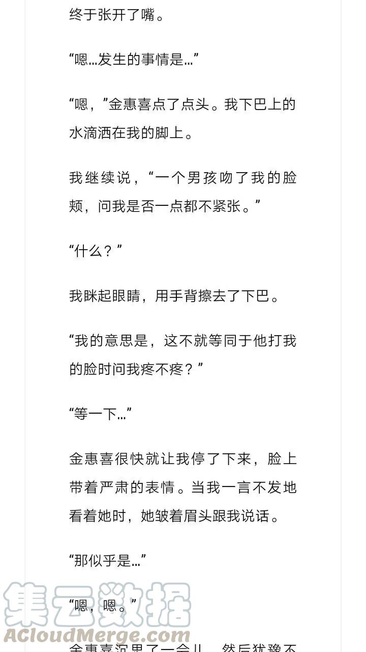 《小说版元素法则》第133章 第4页