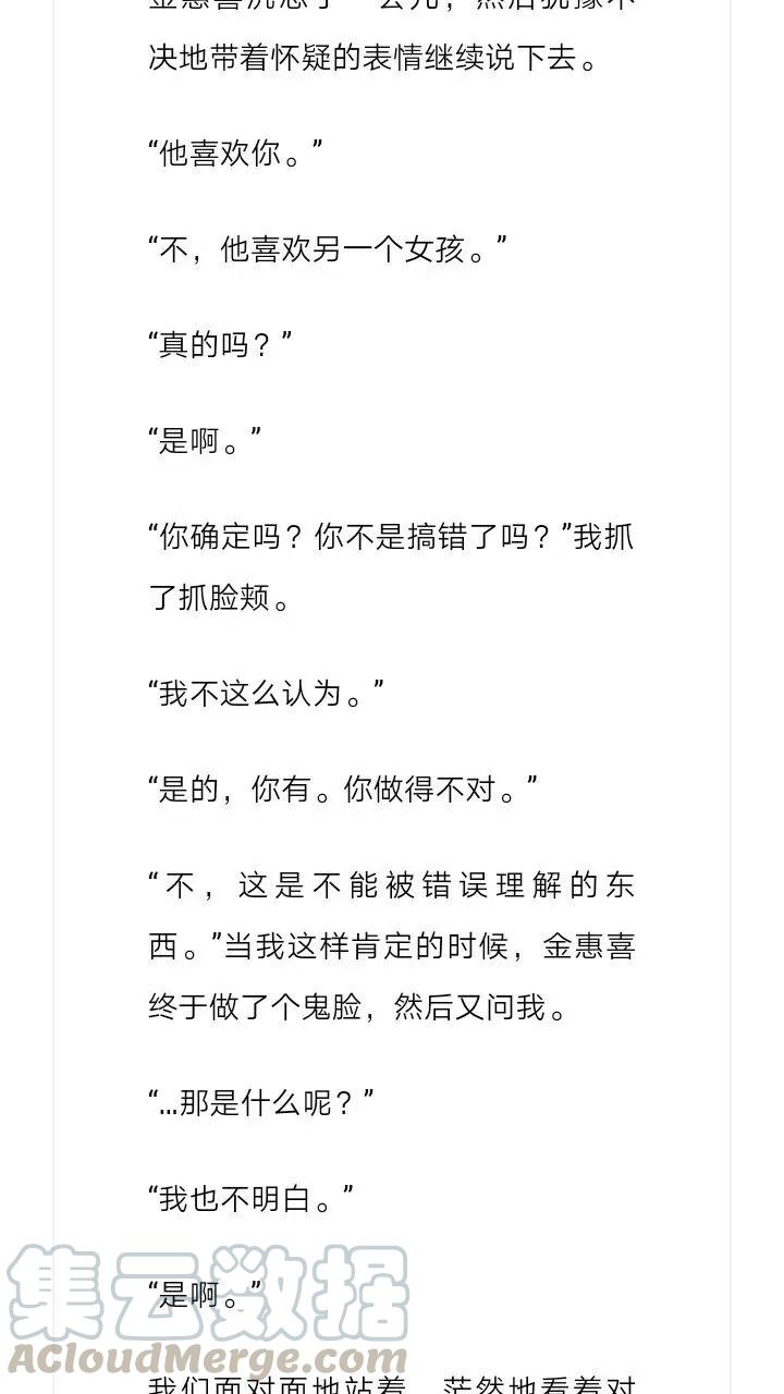 《小说版元素法则》第133章 第5页