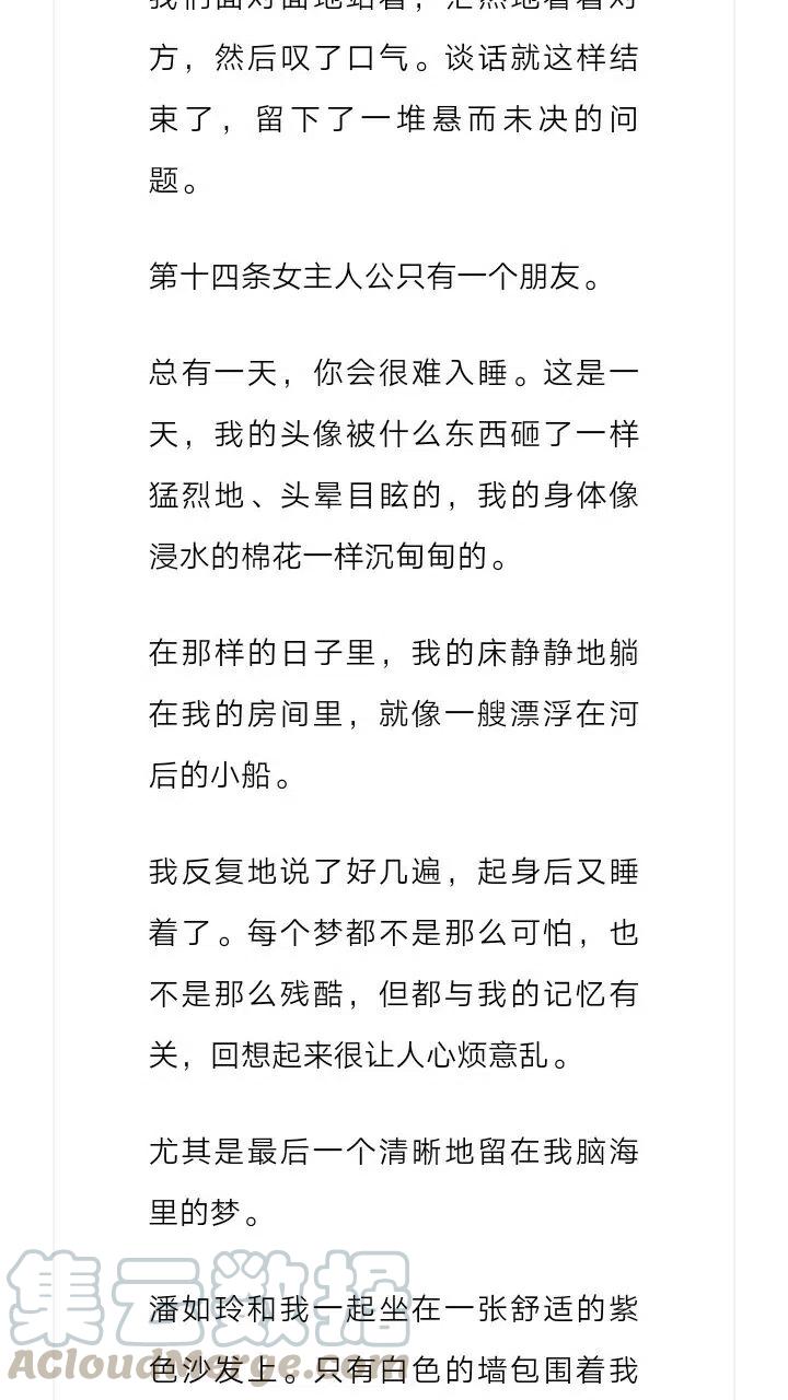 《小说版元素法则》第133章 第6页