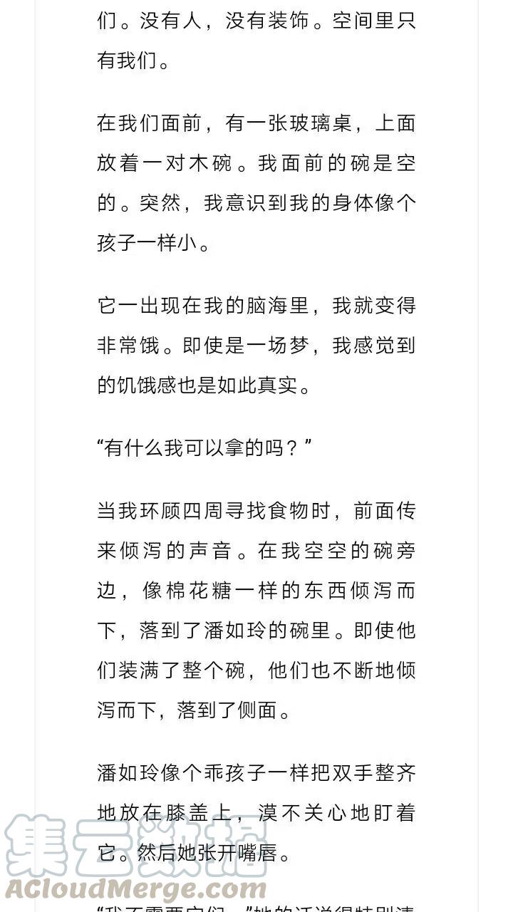 《小说版元素法则》第133章 第7页